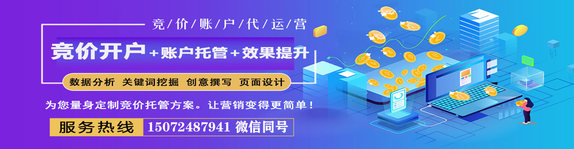 敦化百度推广优化